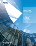 KPMG China: Focused on your goals and challenges