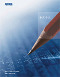 Be practical: US GAAP & IFRS convergence and internal control optimisation