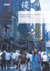 Consumer Markets in China cover